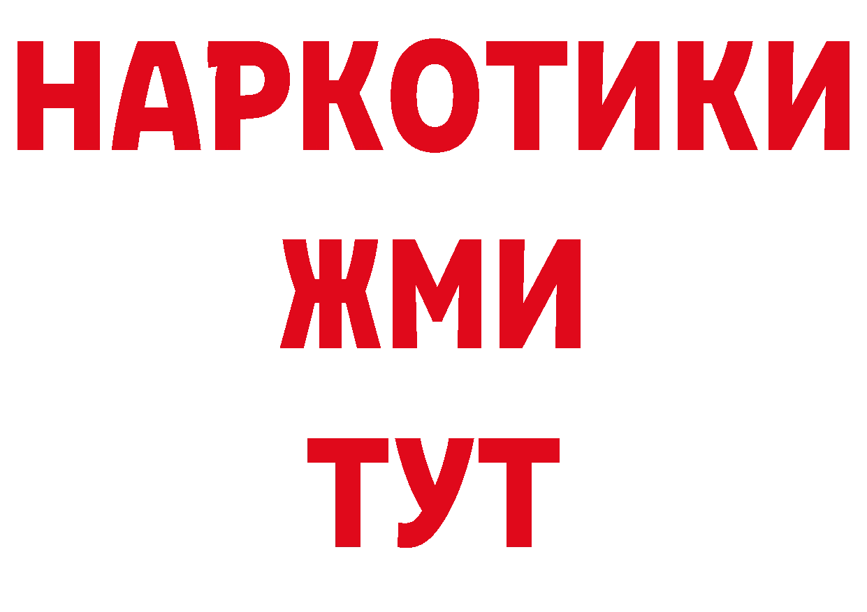 ГЕРОИН хмурый как войти дарк нет ссылка на мегу Арамиль